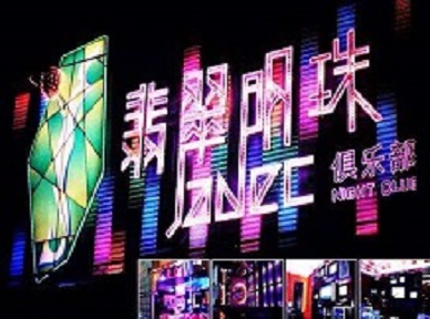 莆田市哪里荤的KTV男模女漂亮多-翡翠明珠KTV好玩会所体验