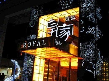 莆田市高档KTV妹子质量哪家好-皇家壹号KTV高档娱乐体验